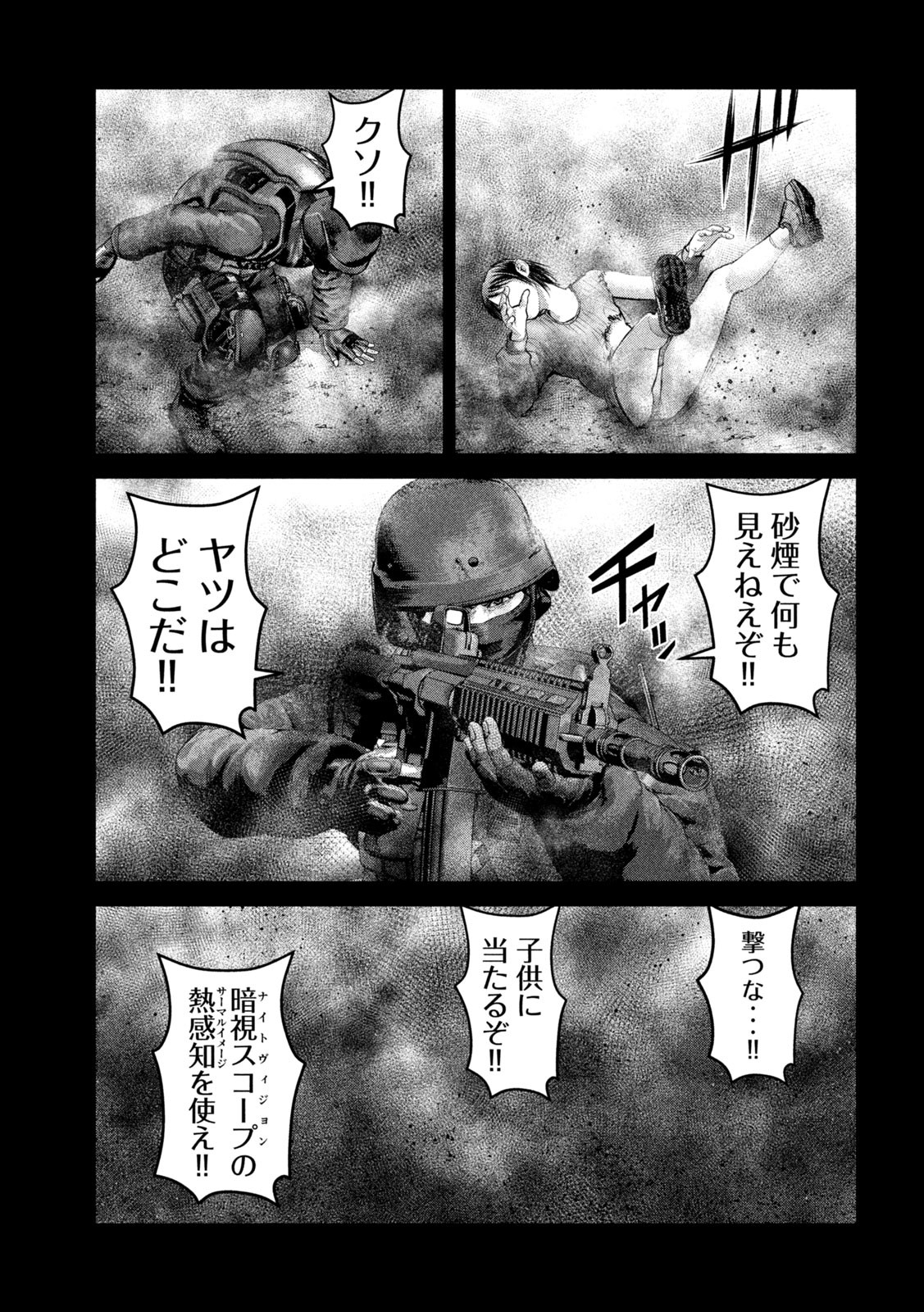 ザ・ヒステリックトリガー 第47話 - Page 15