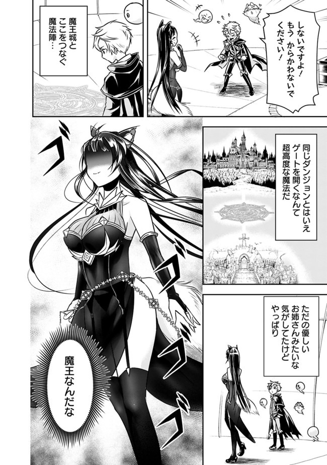 失業賢者の成り上がり　～嫌われた才能は世界最強でした～ 第7話 - Page 12