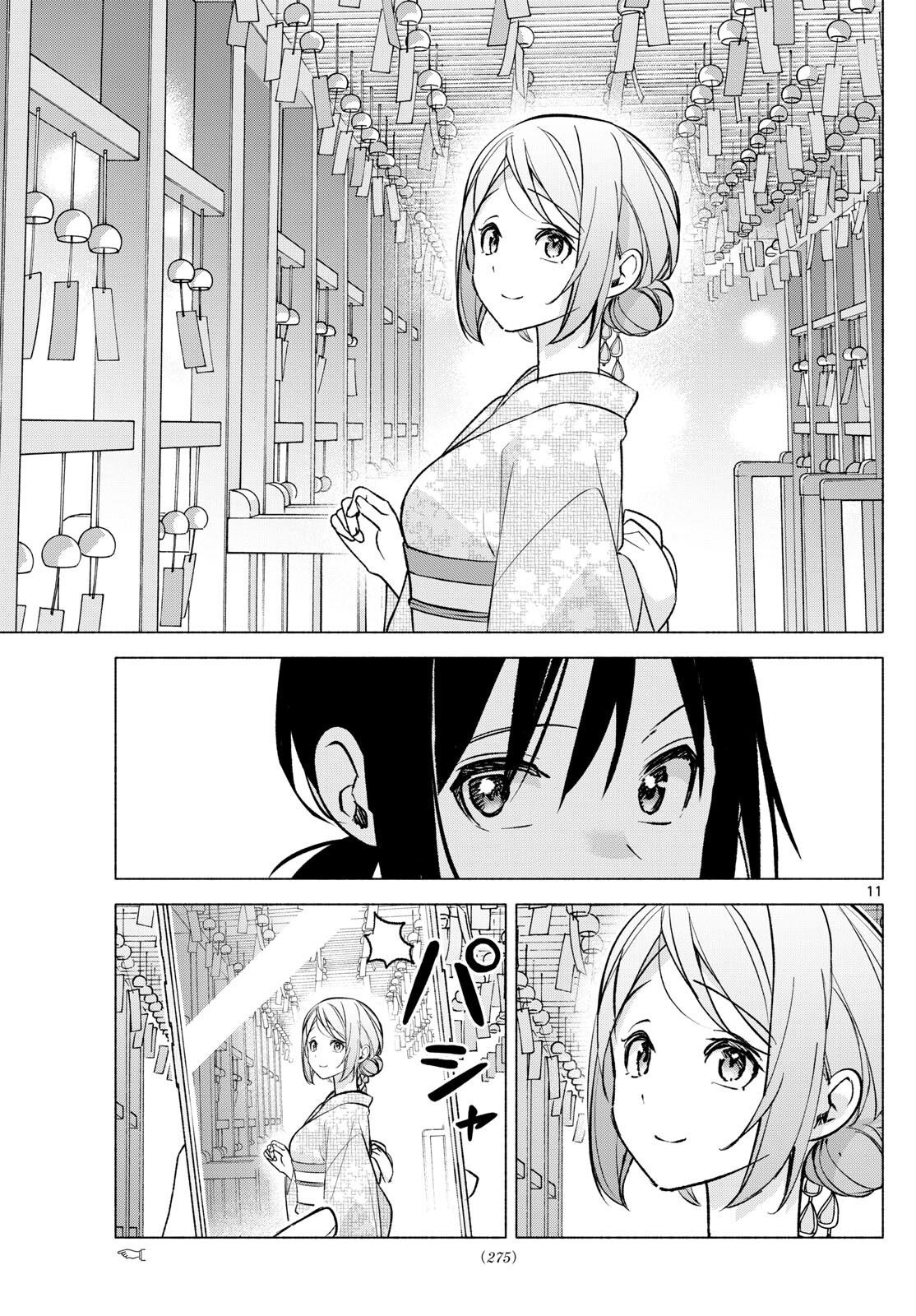 君と悪いことがしたい 第46話 - Page 11