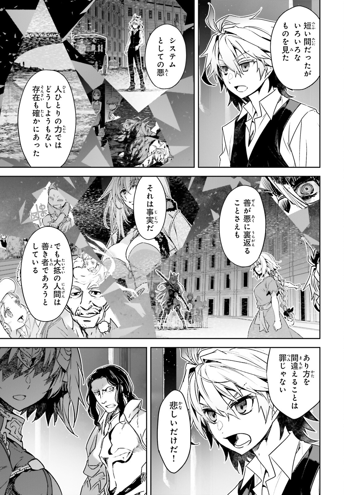 Fate / Apocrypha 第68話 - Page 25