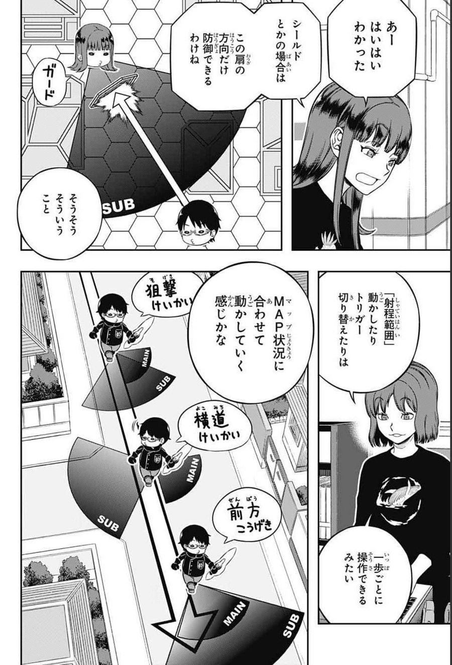 ワートリ 第214話 - Page 14