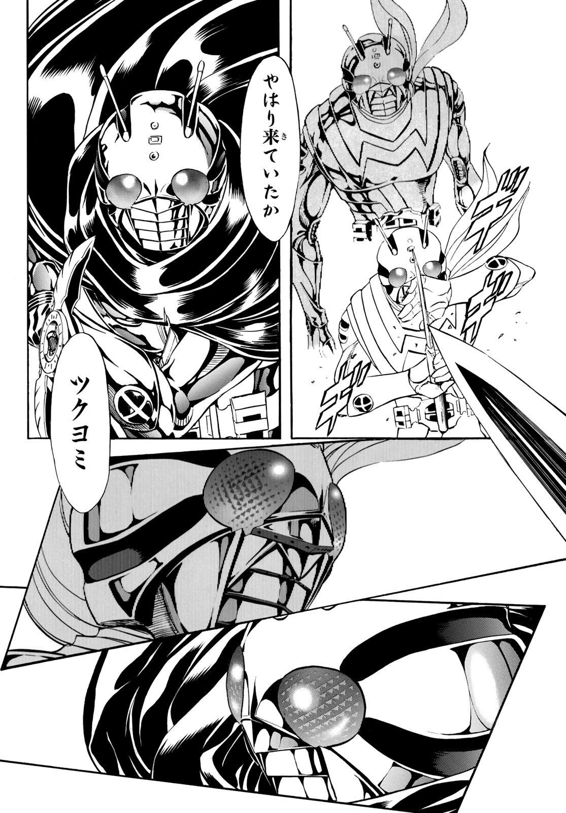 新仮面ライダーSPIRITS 第114話 - Page 6