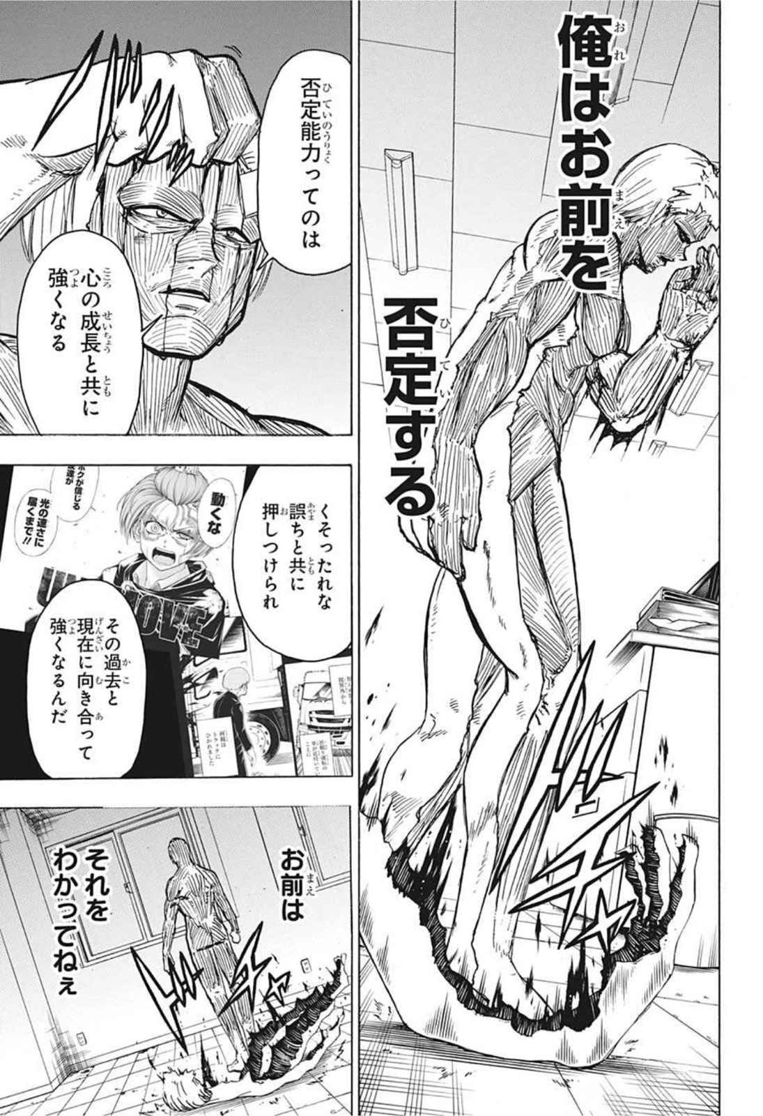 アンデッド＋アンラック 第82話 - Page 21