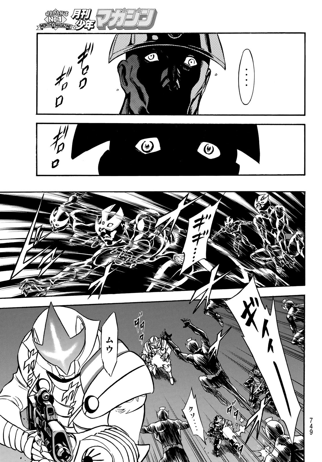 新仮面ライダーSPIRITS 第146話 - Page 29