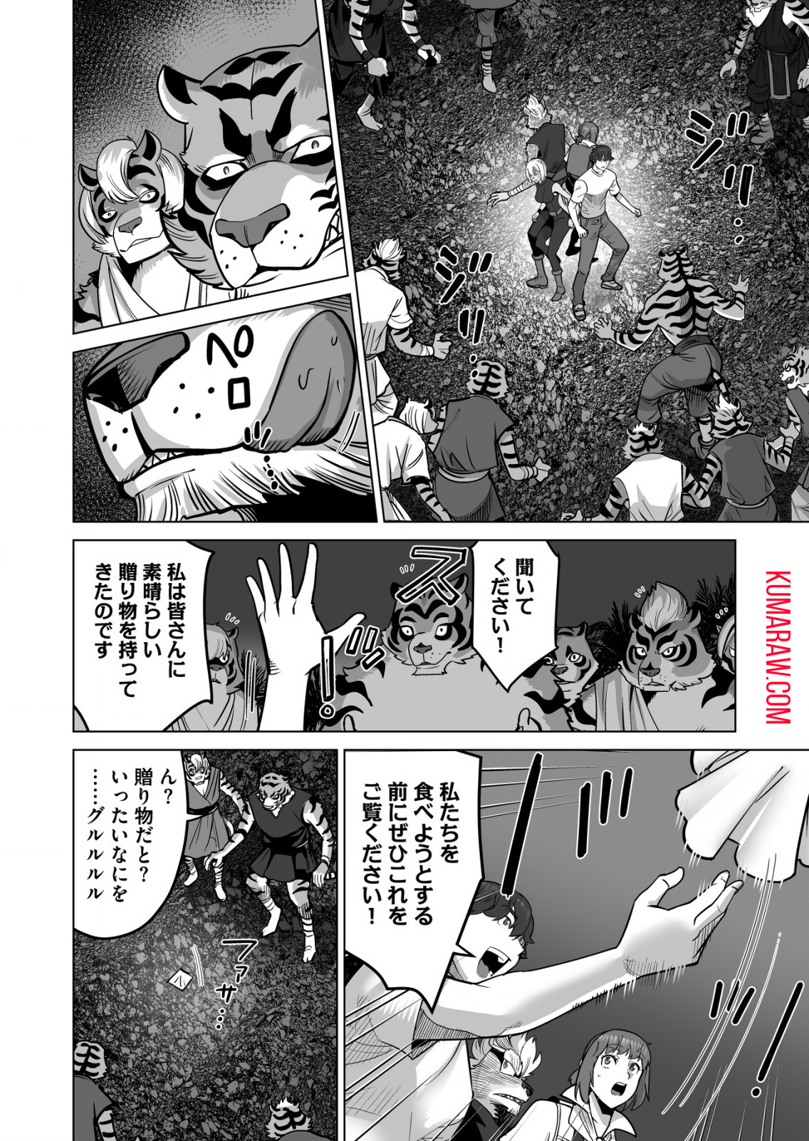 千のスキルを持つ男　異世界で召喚獣はじめました！ 第65.2話 - Page 1