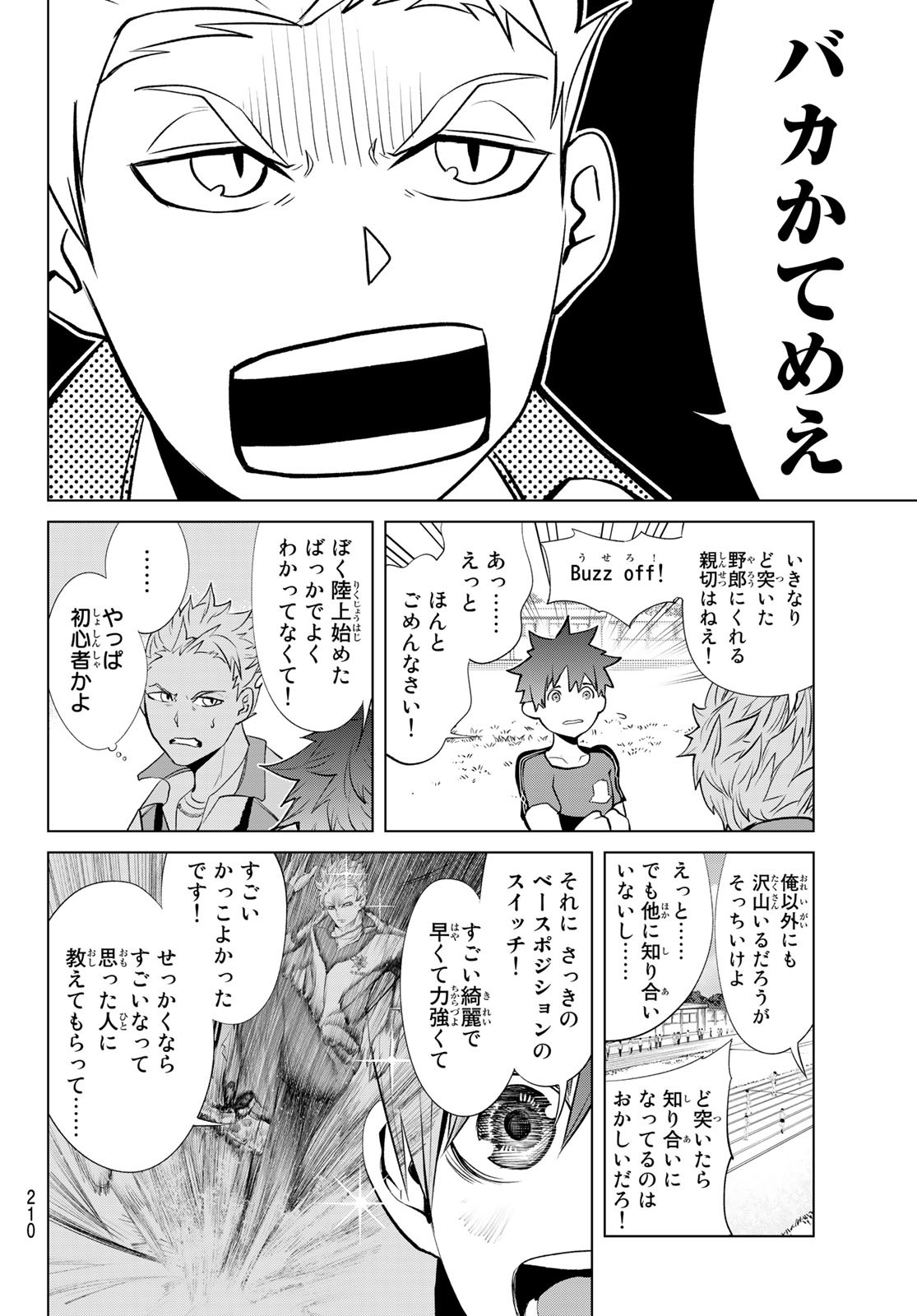 ゼロゼロワン 第3話 - Page 22