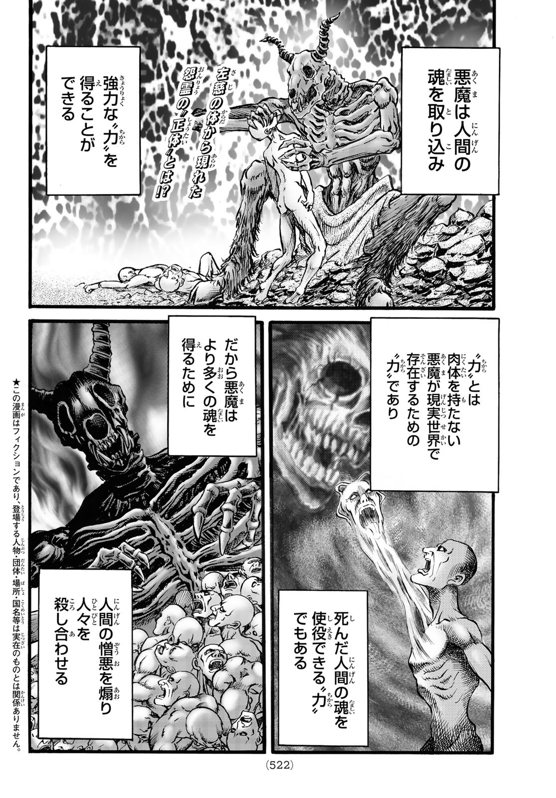 龍狼伝 王霸立国編 第53話 - Page 2