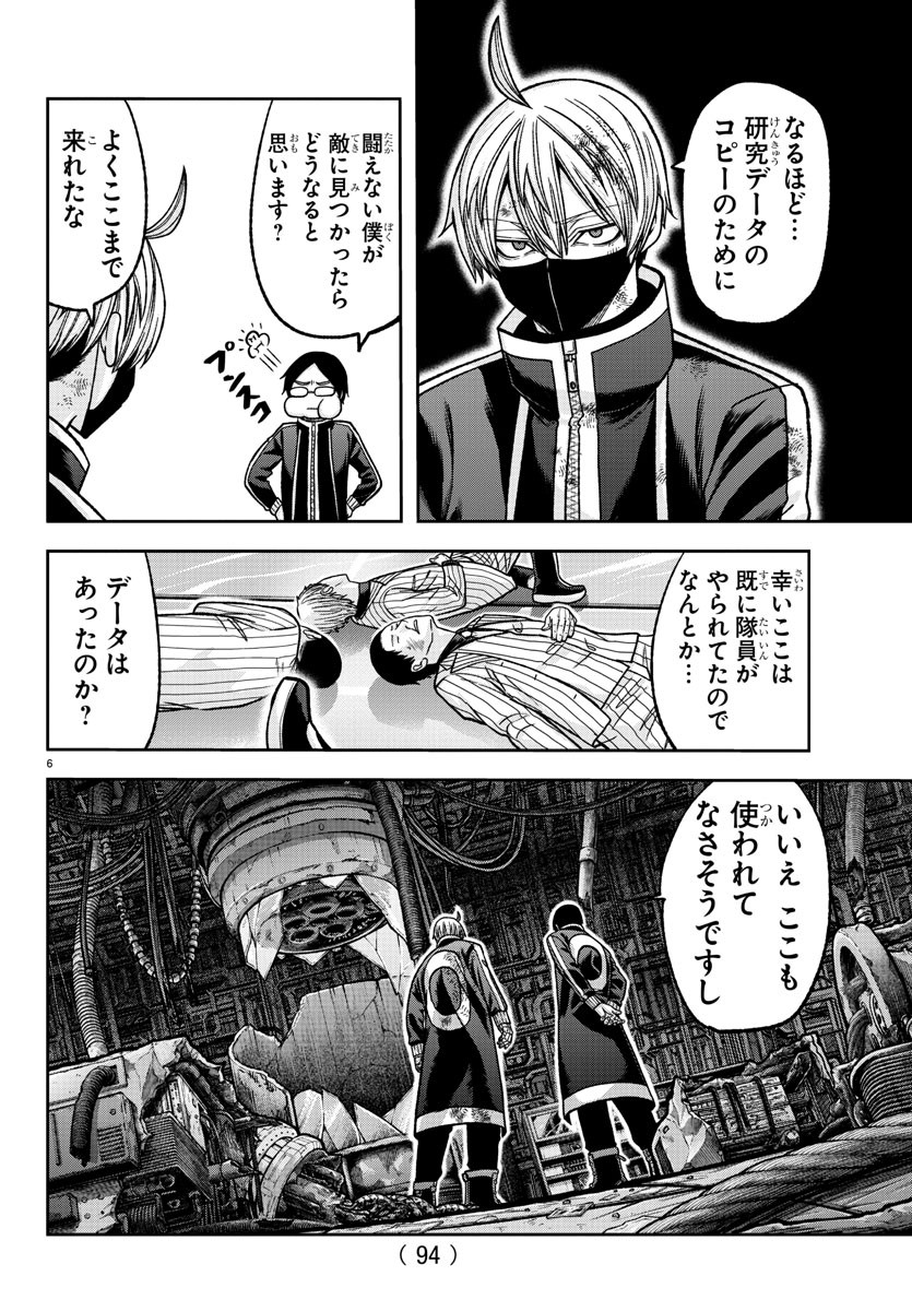 桃源暗鬼 第131話 - Page 7