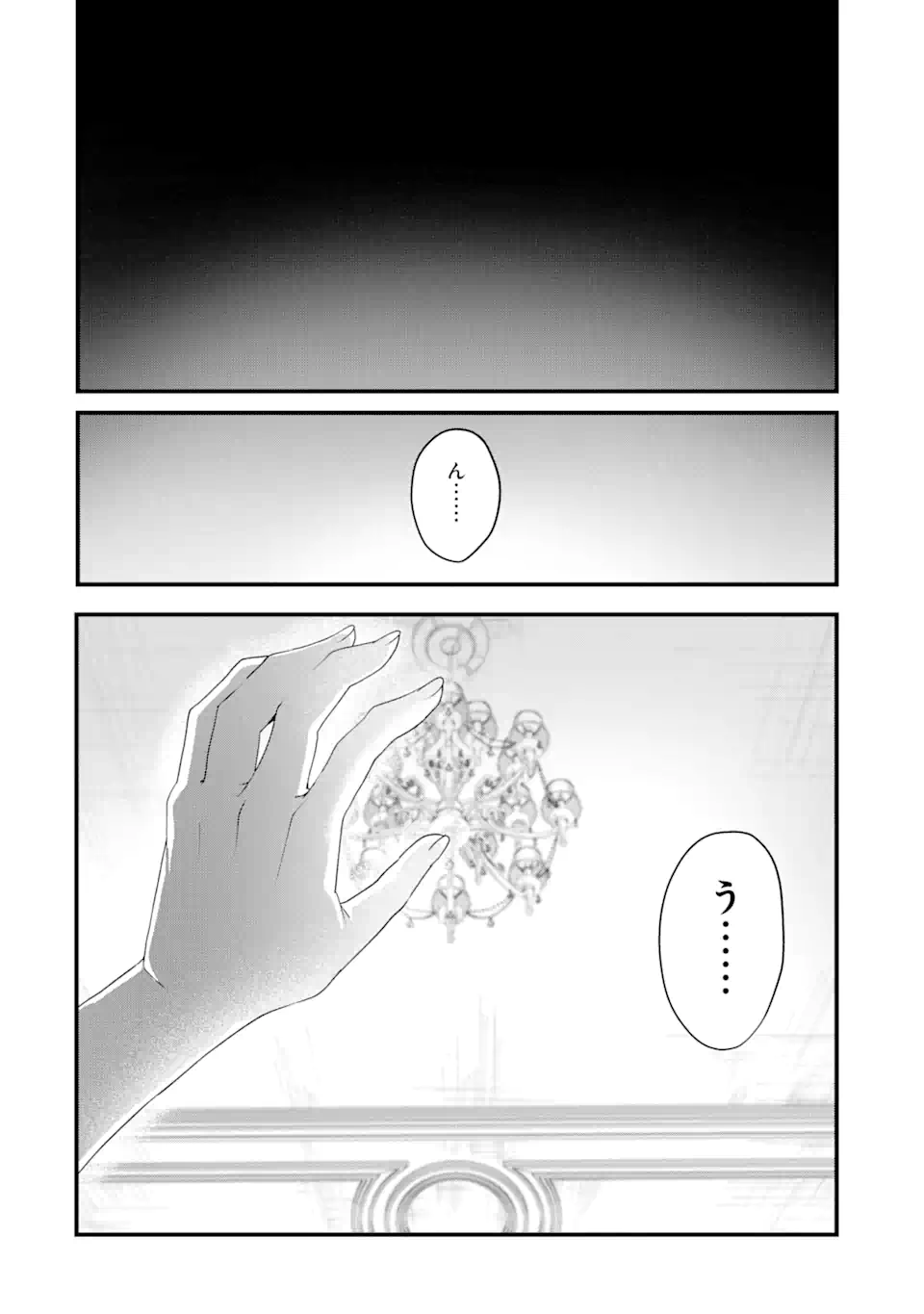 王様のプロポーズ 第1話 - Page 18