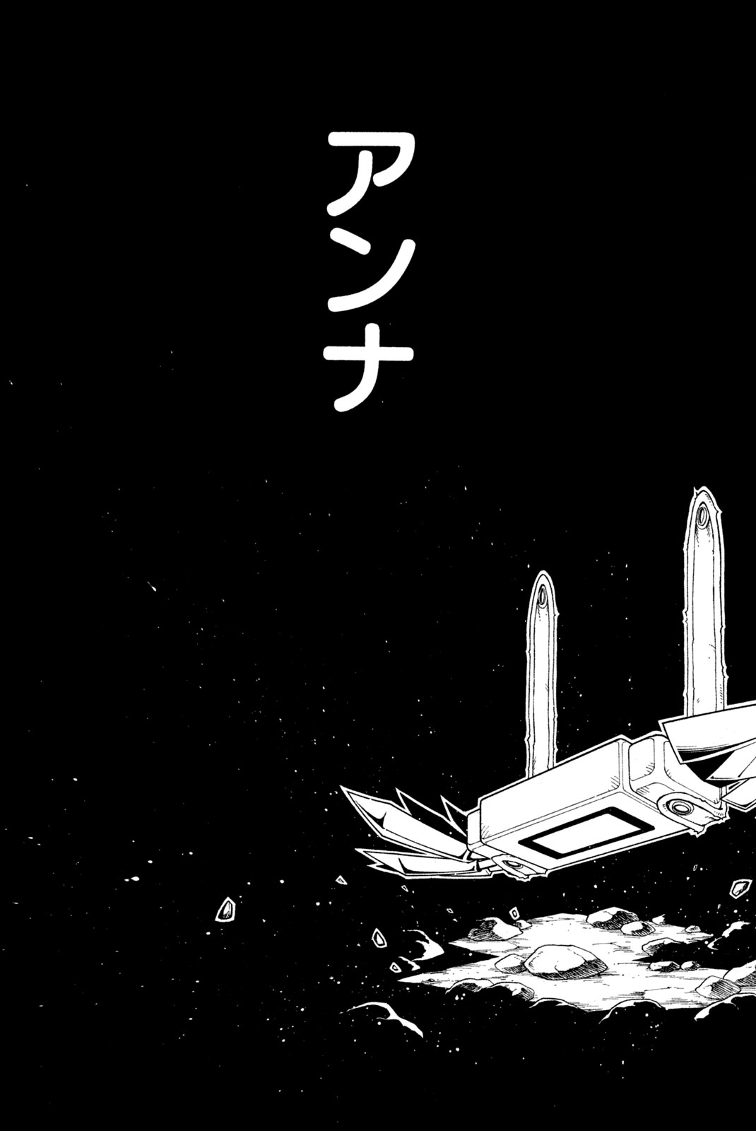 シャーマンキングザスーパースター 第156話 - Page 21