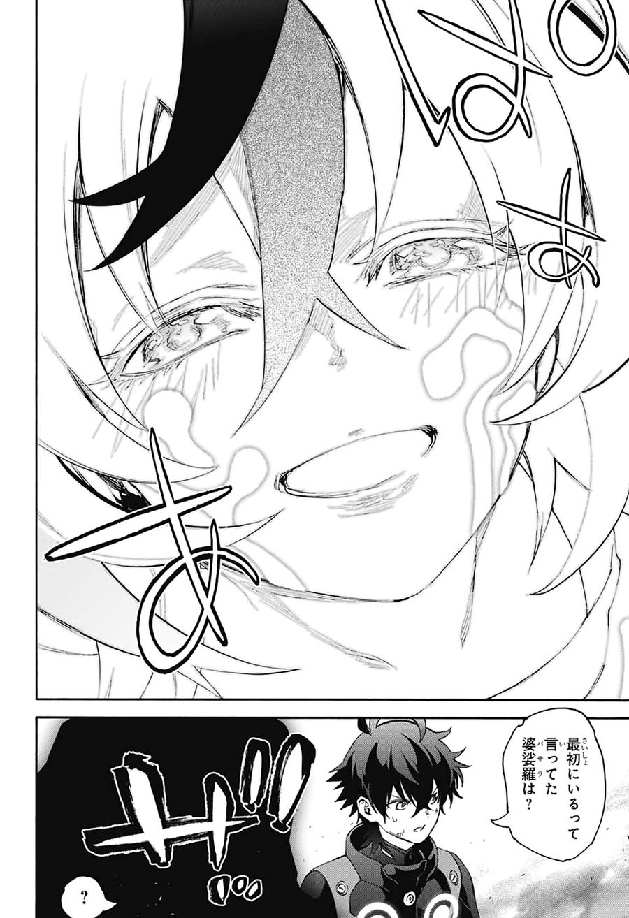 双星の陰陽師 第79話 - Page 24