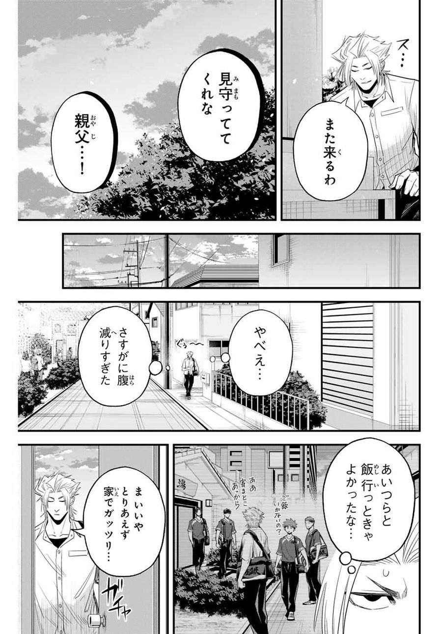 イレギュラーズ 第100話 - Page 11