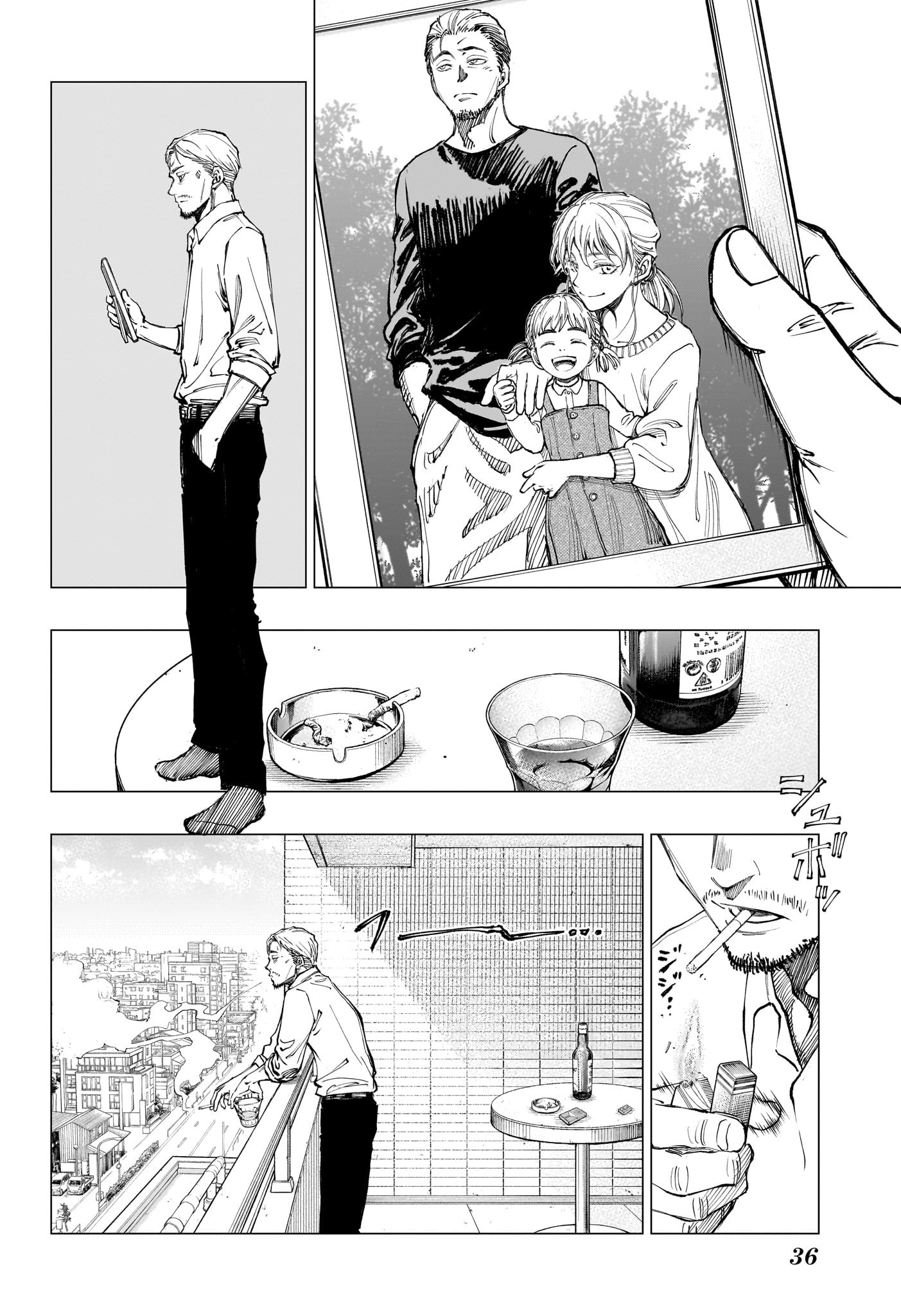 キルアオ 第1話 - Page 13