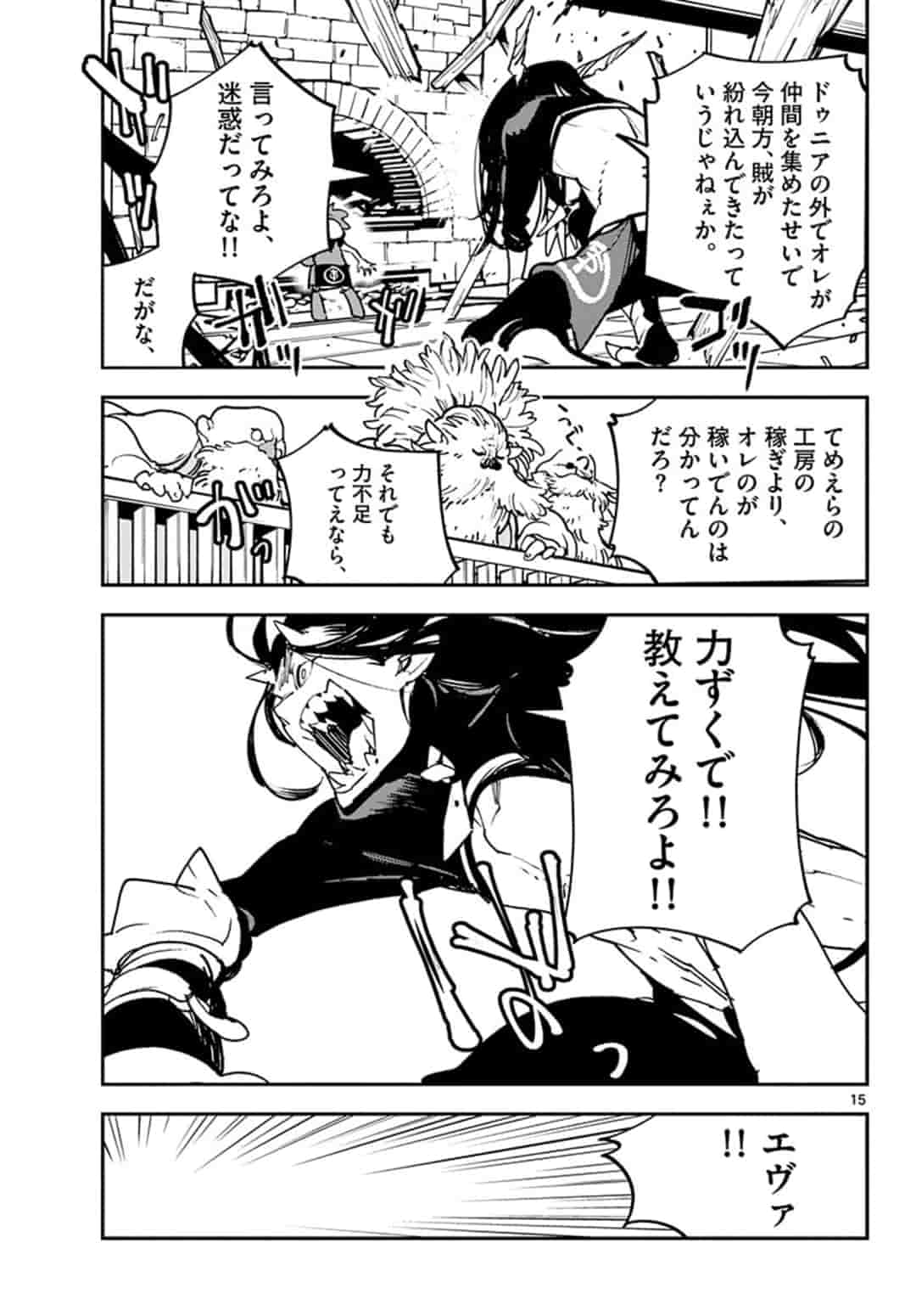 任侠転生 -異世界のヤクザ姫- 第17.1話 - Page 15