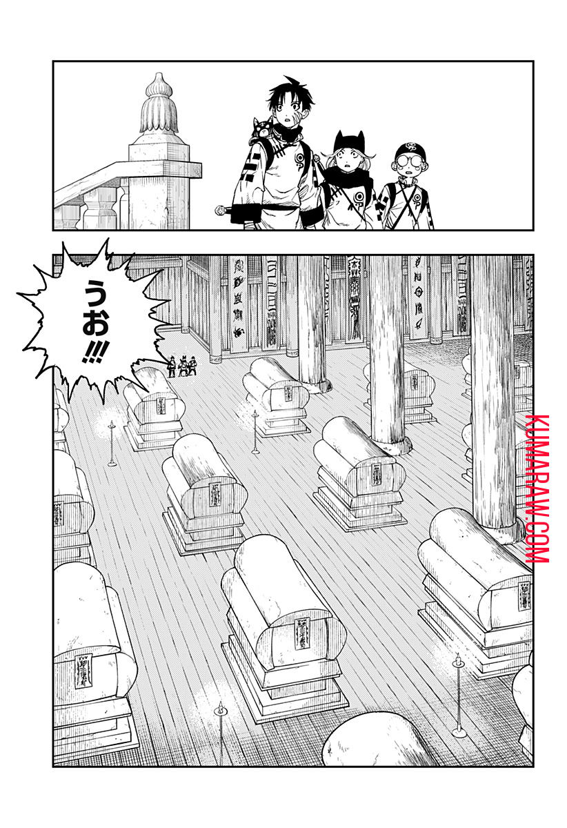キョンシーX 第3話 - Page 13