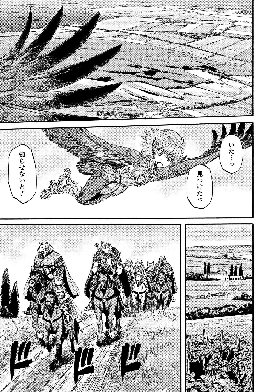 ゲート―自衛隊彼の地にて、斯く戦えり 第122話 - Page 15