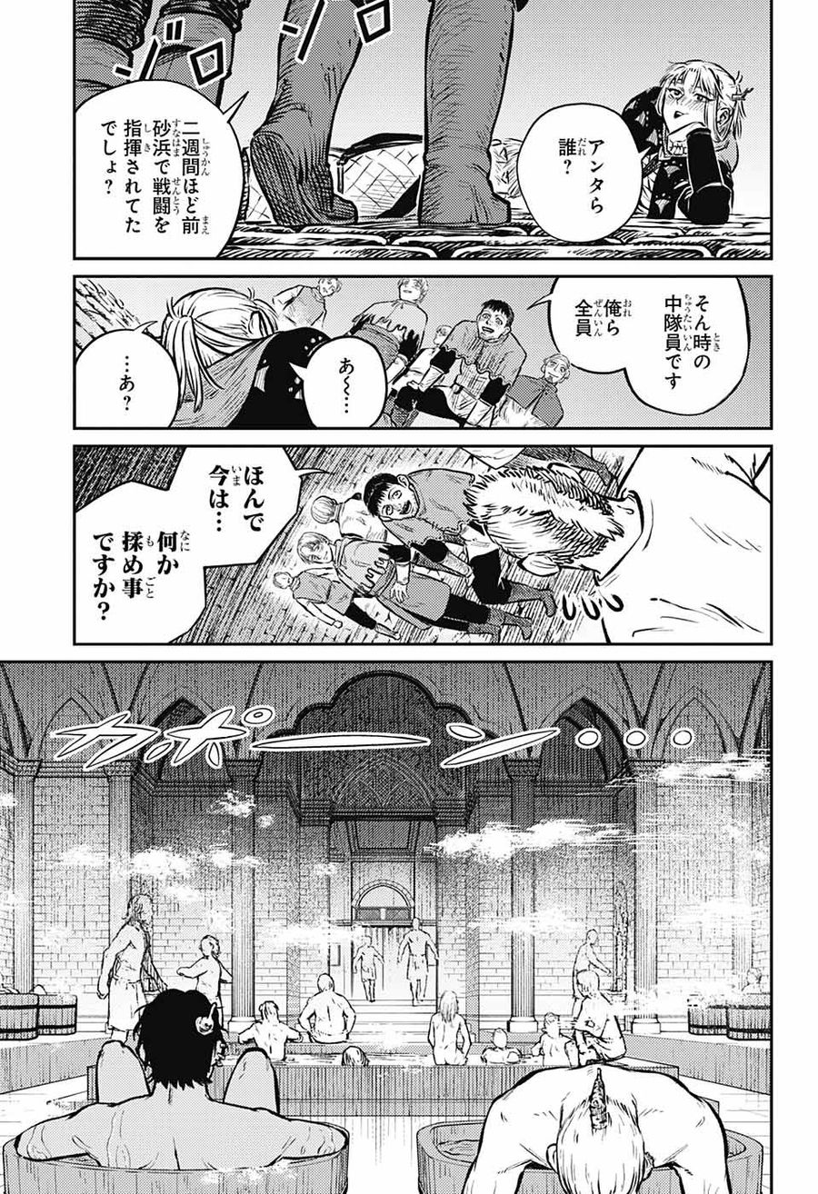 戦奏教室 第7話 - Page 39