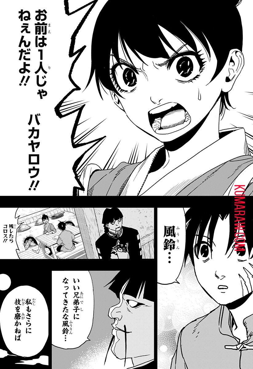 キョンシーX 第26話 - Page 17