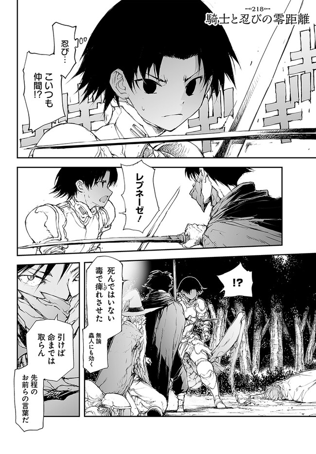 便利屋斎藤さん、異世界に行く 第218話 - Page 1