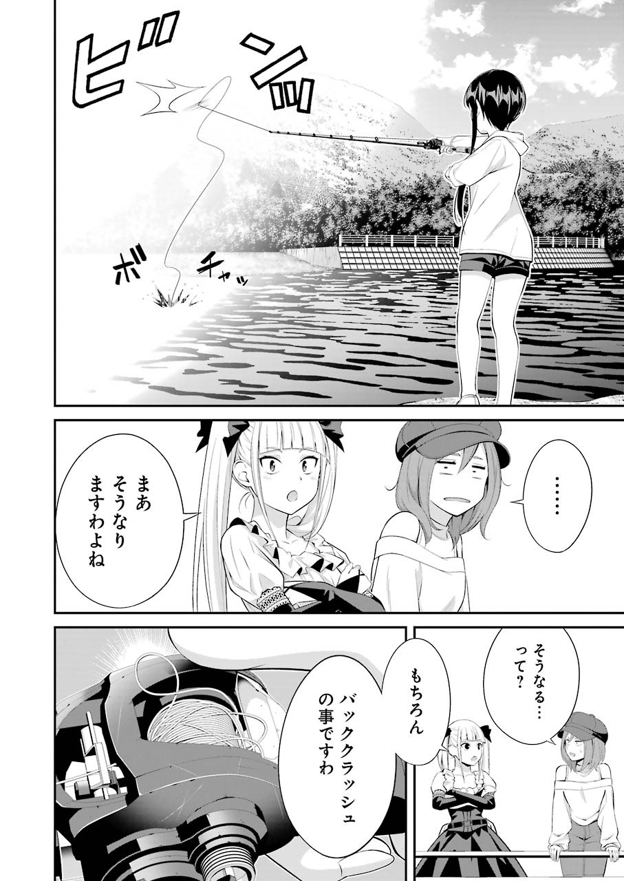 つりこまち 第10話 - Page 18