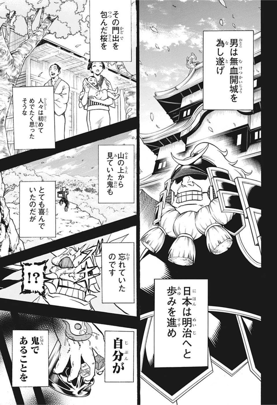 アンデッド＋アンラック 第92話 - Page 11