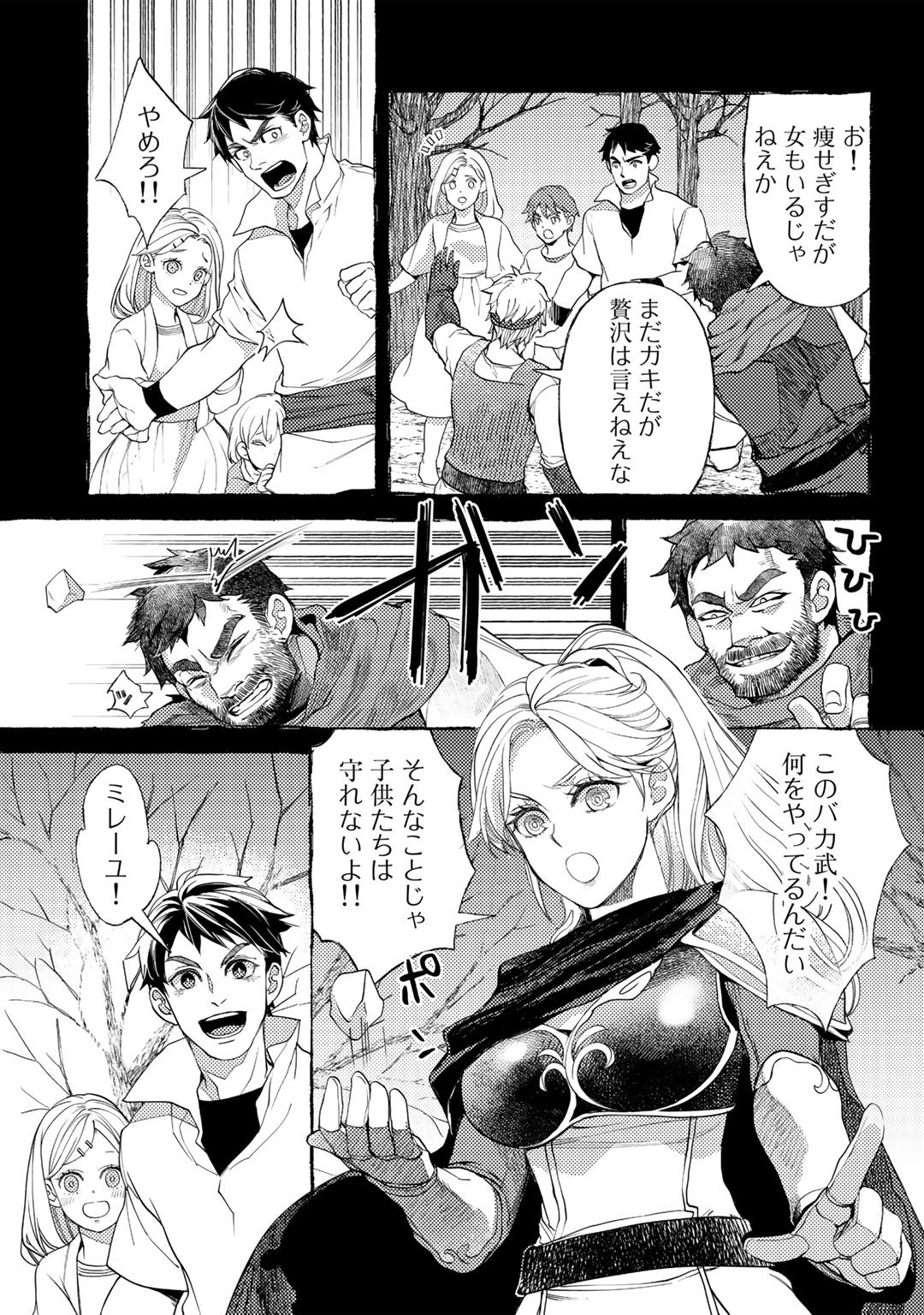 おっさんのリメイク冒険日記 ～オートキャンプから始まる異世界満喫ライフ～ 第48話 - Page 9