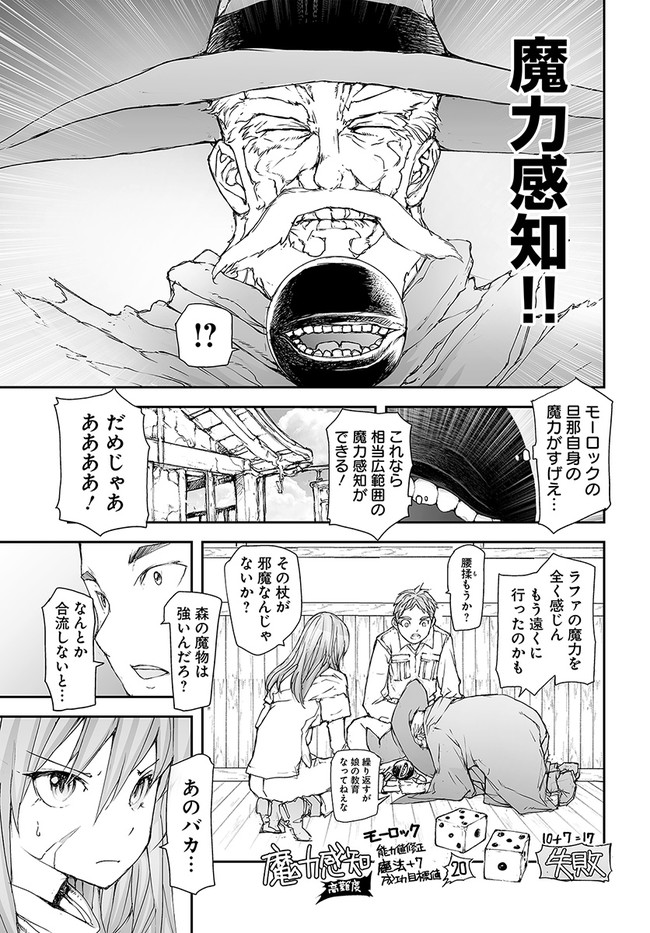 便利屋斎藤さん、異世界に行く 第187話 - Page 6