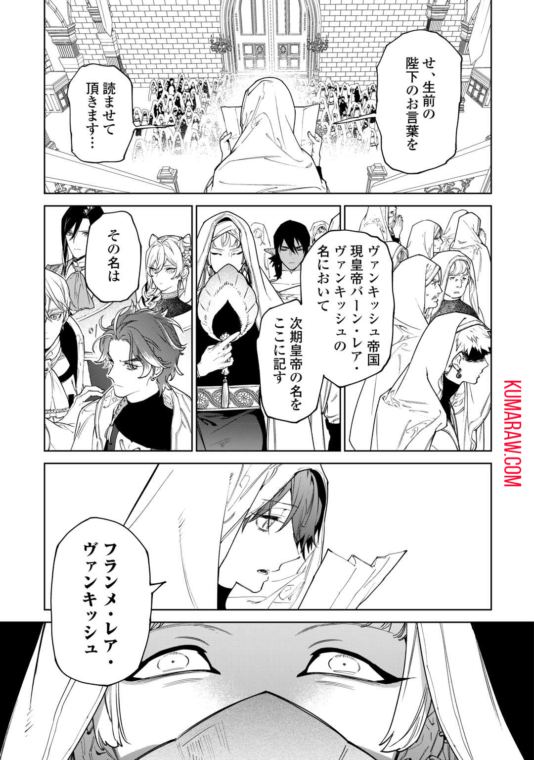 最後にひとつだけお願いしてもよろしいでしょうか 第46話 - Page 9