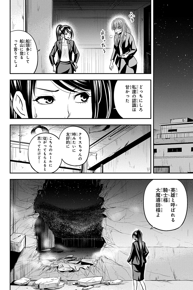 俺んちに来た女騎士と 田舎暮らしすることになった件 第101話 - Page 4