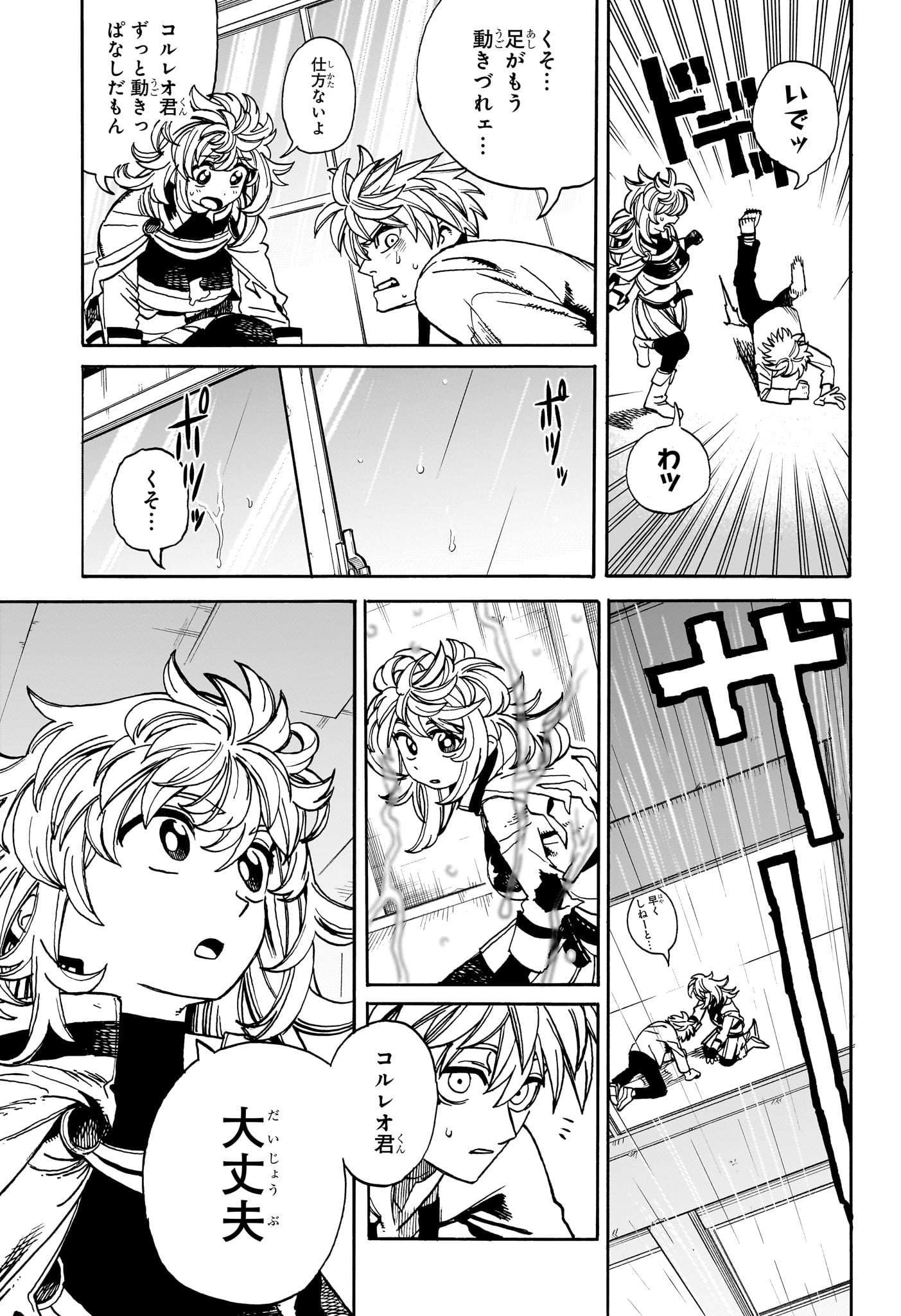 魔々勇々 第19話 - Page 5