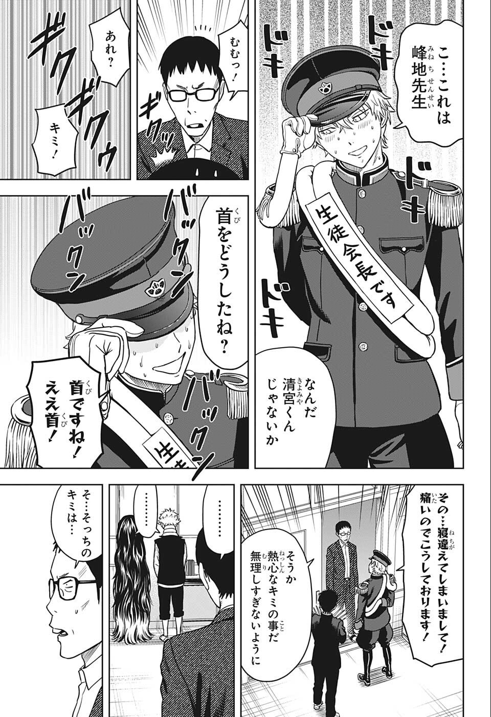 ウィッチ ウォッチ 第65話 - Page 17