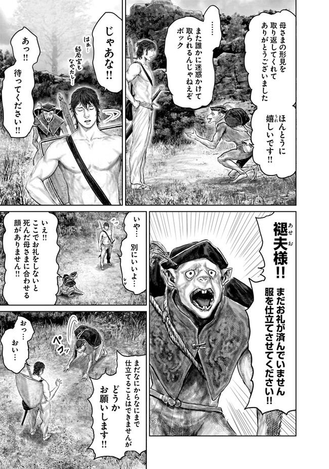 Elden Ring Ougonju e no Michi / ELDEN RING 黄金樹への道 第30話 - Page 15