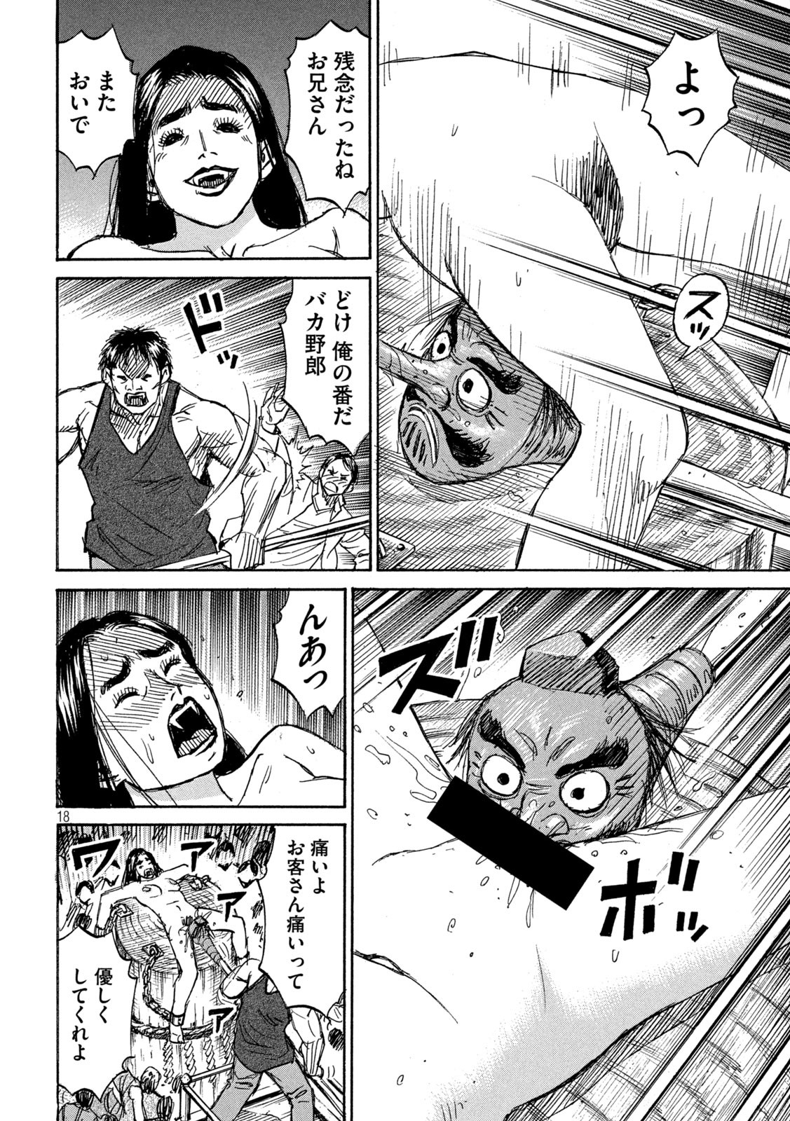 彼岸島 48日後… 第334話 - Page 18