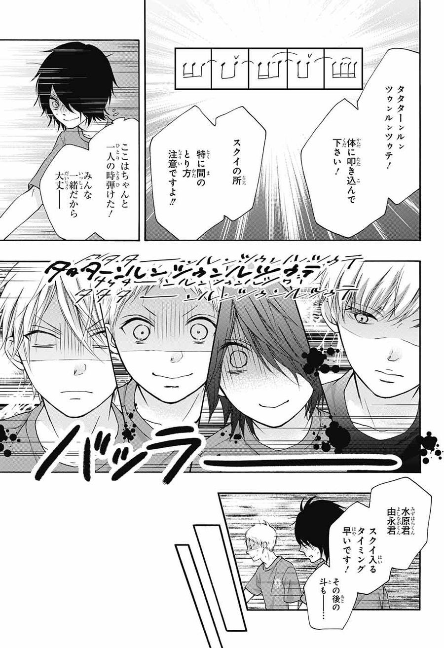 この音とまれ! 第71話 - Page 40