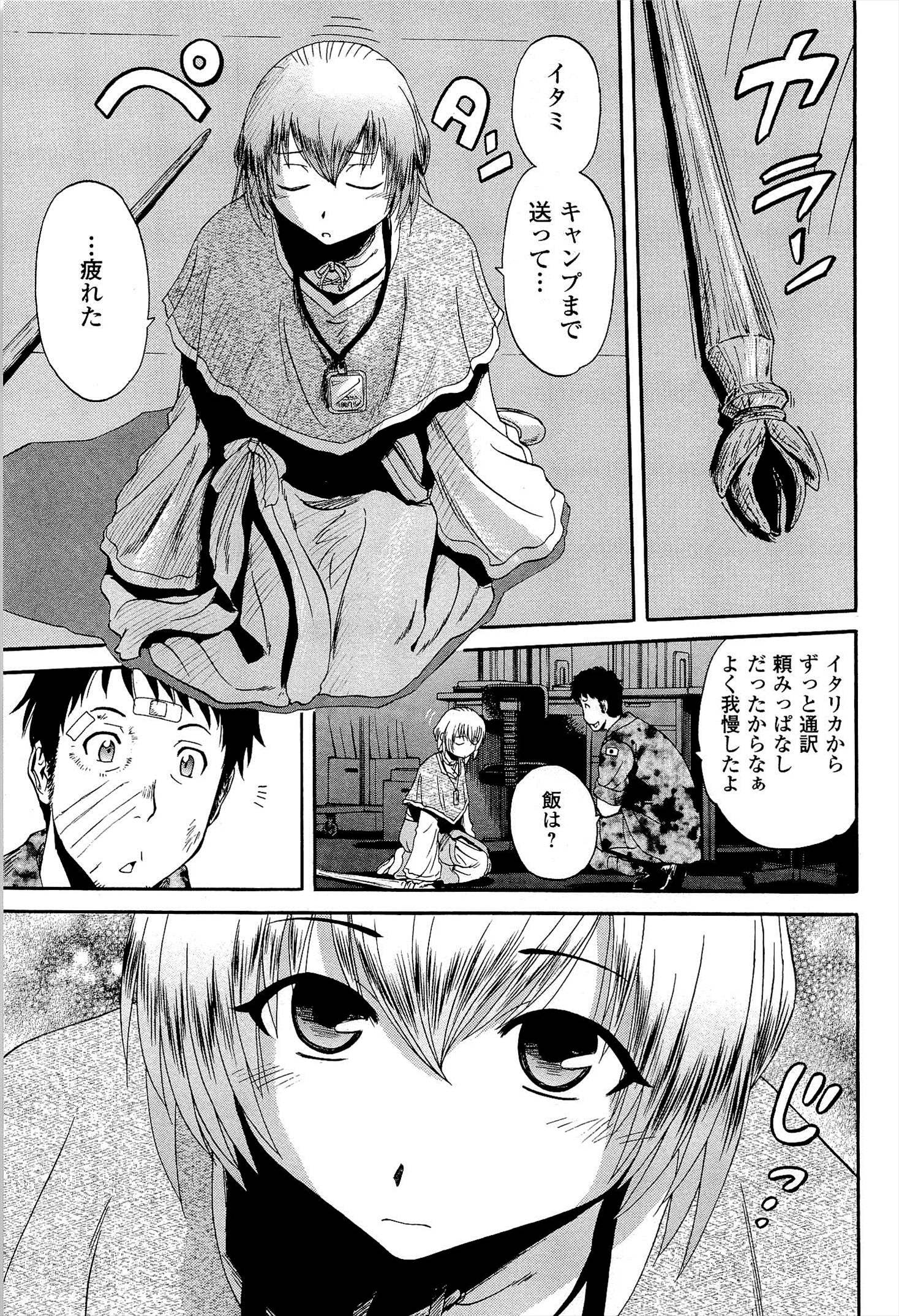 ゲート―自衛隊彼の地にて、斯く戦えり 第16話 - Page 5