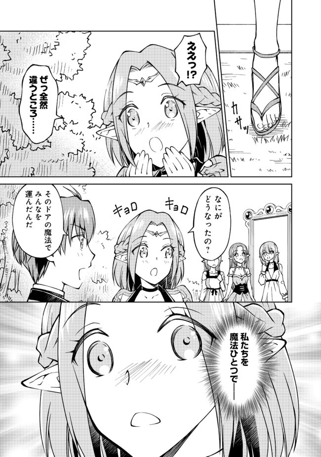 没落予定の貴族だけど、暇だったから魔法を極めてみた 第11話 - Page 3