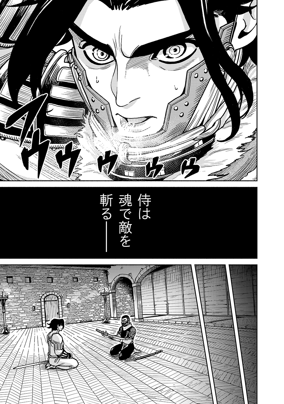 魔境斬刻録　隣り合わせの灰と青春 第6話 - Page 9