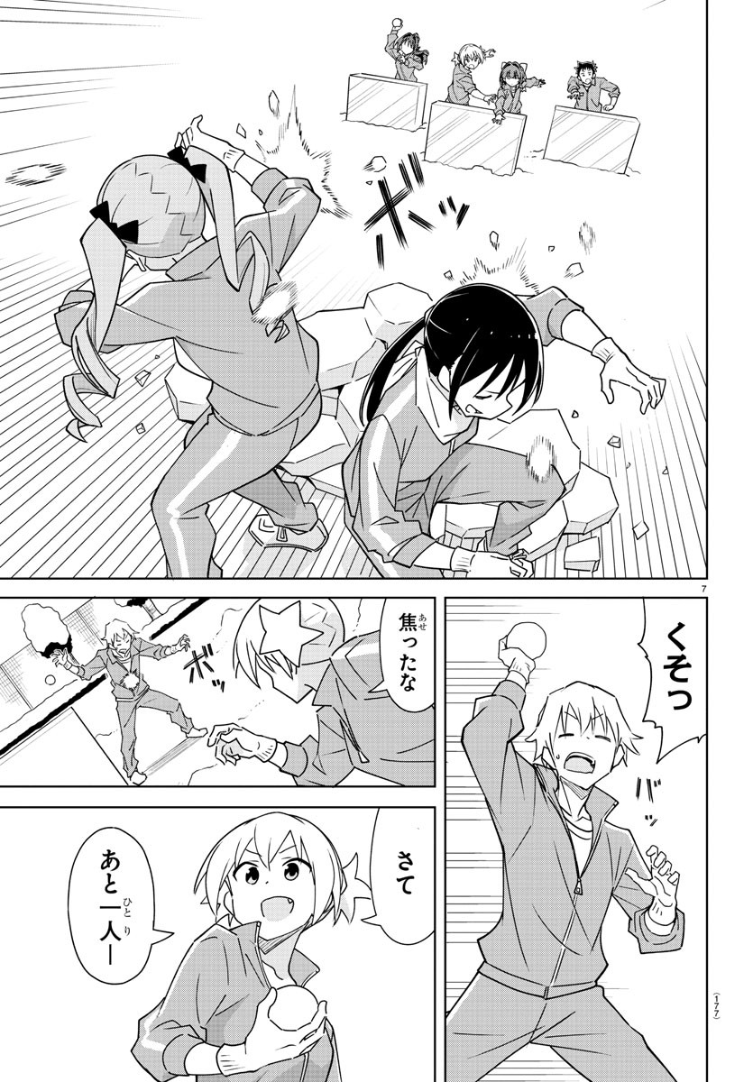 あつまれ！ふしぎ研究部 第355話 - Page 7