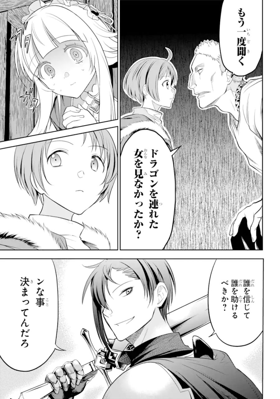 勇者パーティーの荷物持ち 第2.3話 - Page 1