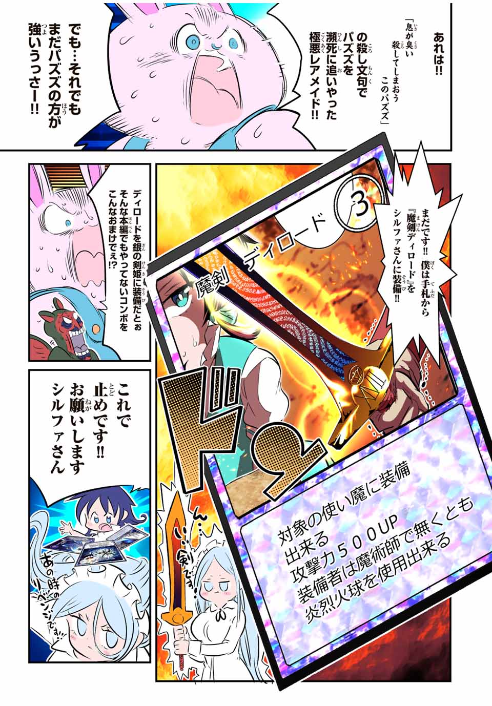 転生したら第七王子だったので、気ままに魔術を極めます 第123.5話 - Page 11