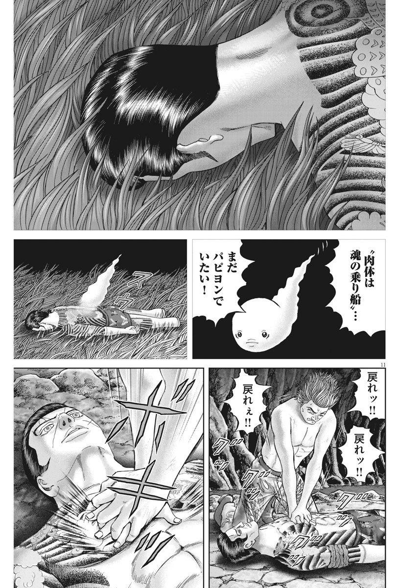 土竜の唄 第684話 - Page 11