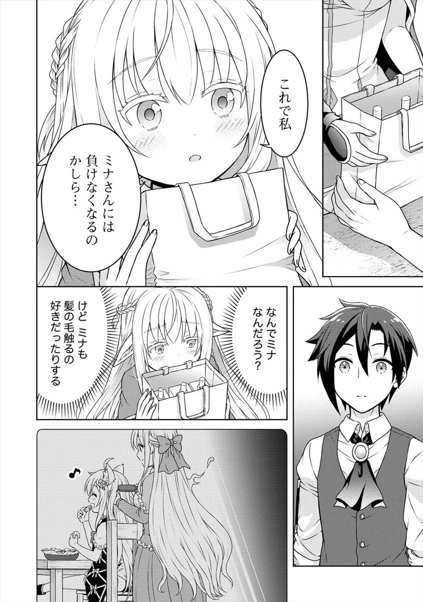 チート薬師のスローライフ 異世界に作ろうドラッグストア 第31話 - Page 10