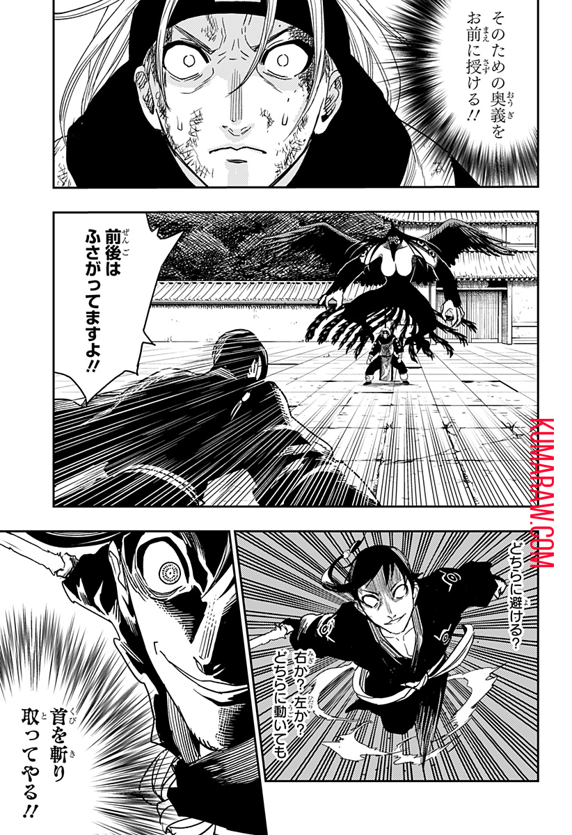 キョンシーX 第29話 - Page 9