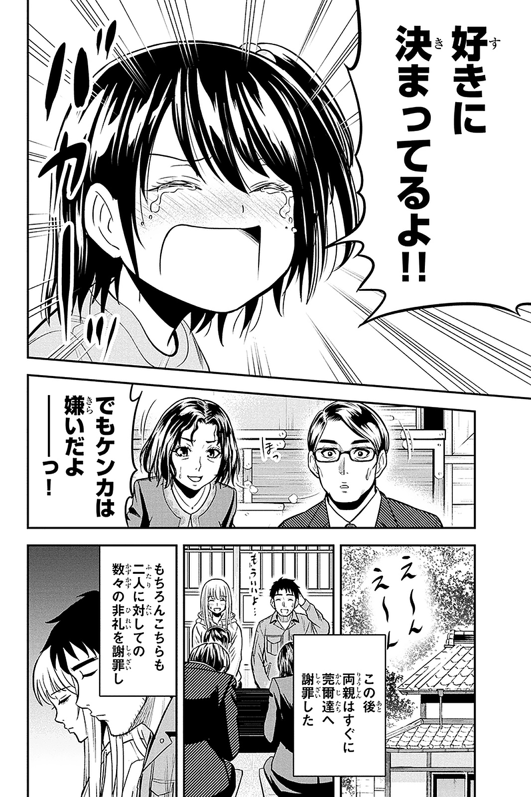 俺んちに来た女騎士と 田舎暮らしすることになった件 第50話 - Page 16