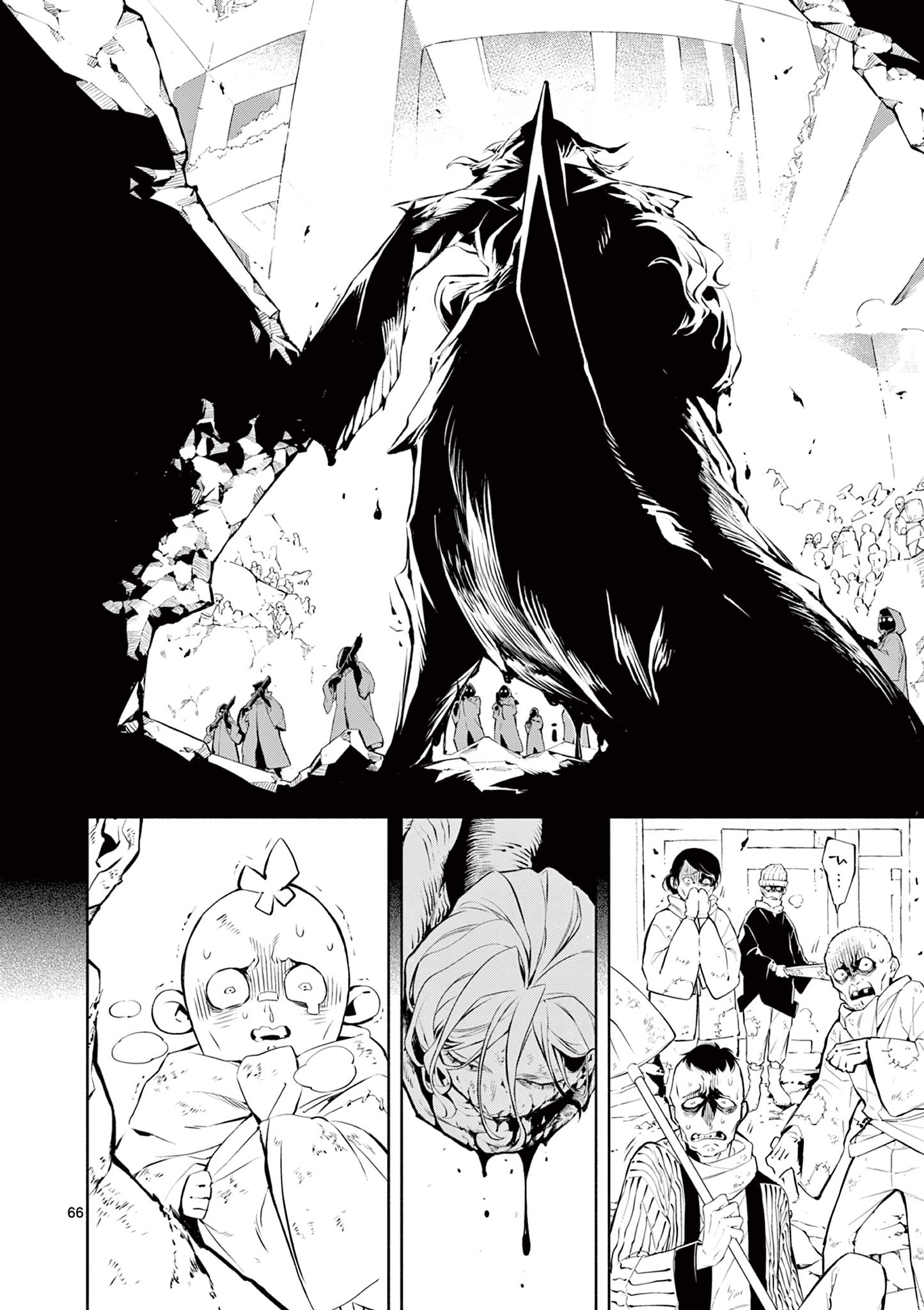 蒼炎のスカベンジャー 第1.3話 - Page 10