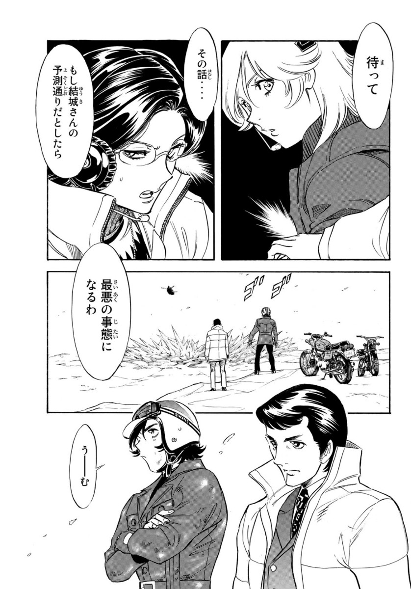 新仮面ライダーSPIRITS 第136話 - Page 3