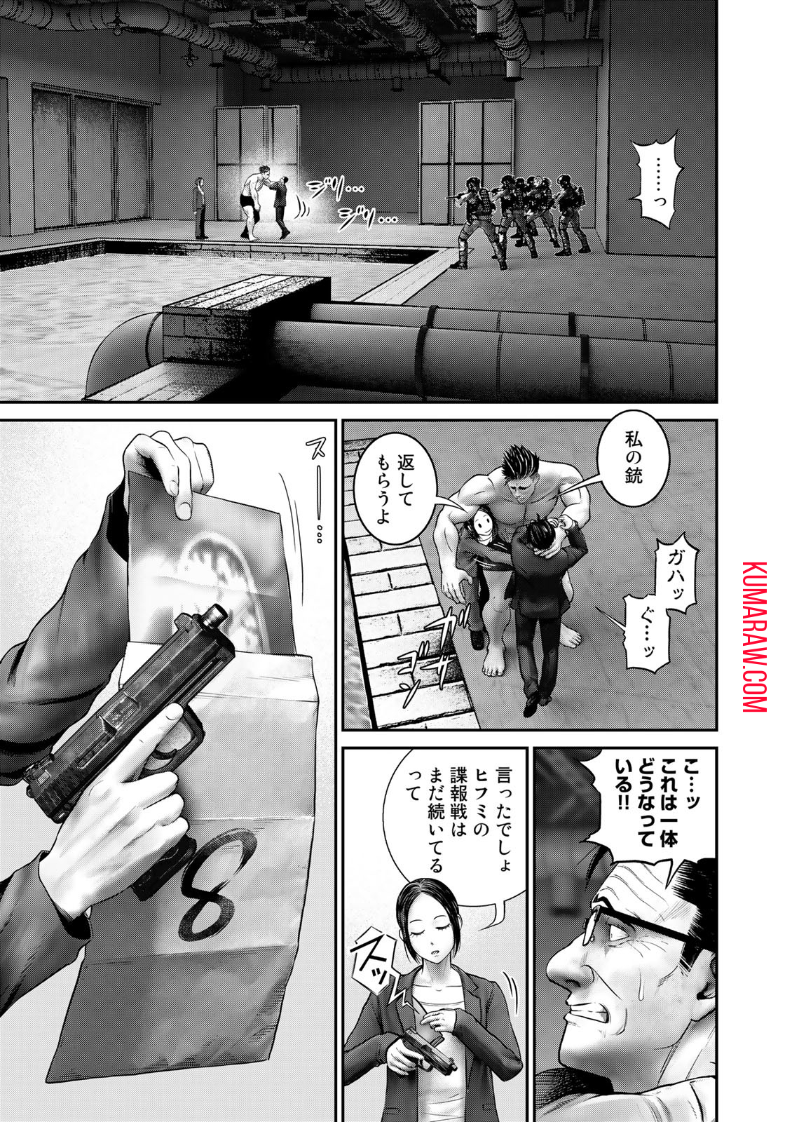 陸上自衛隊特務諜報機関 別班の犬 第24話 - Page 5