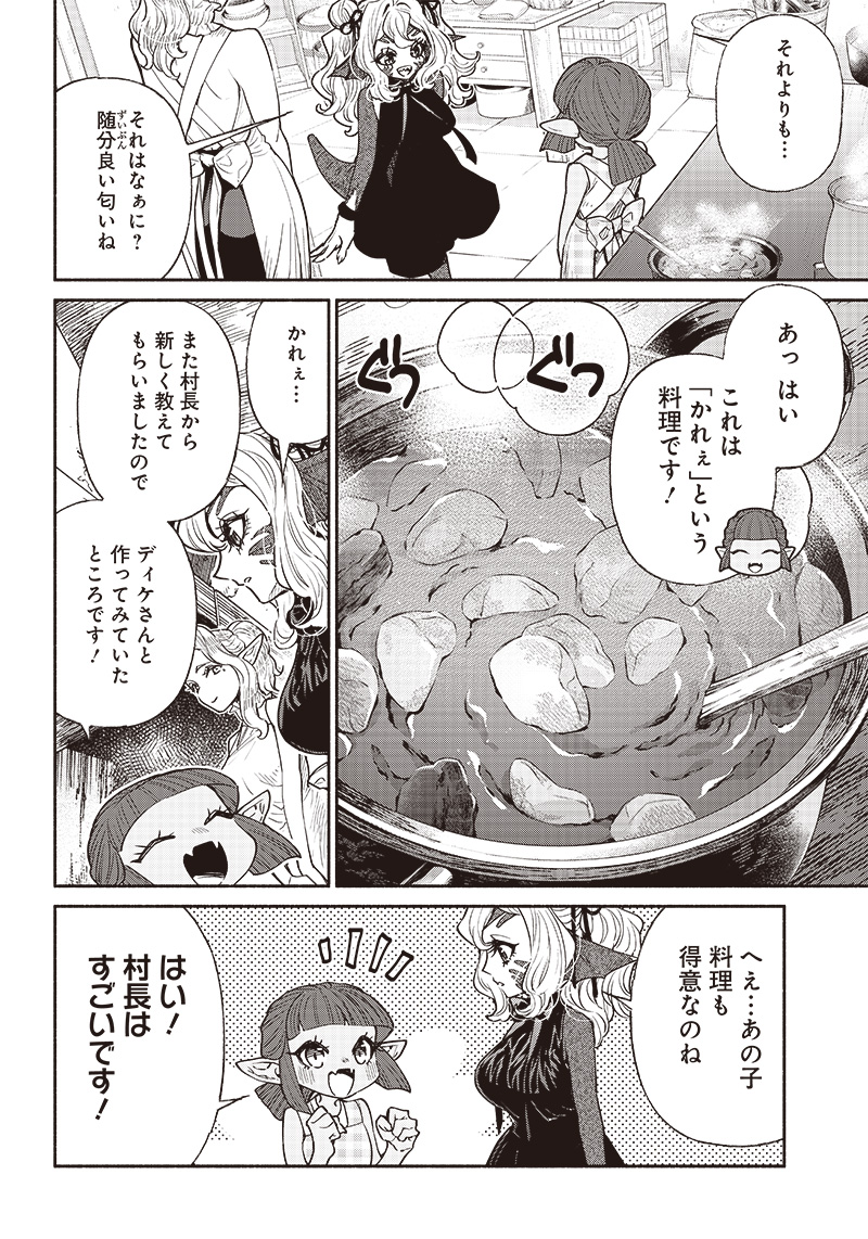 転生ゴブリンだけど質問ある？ 第52話 - Page 6