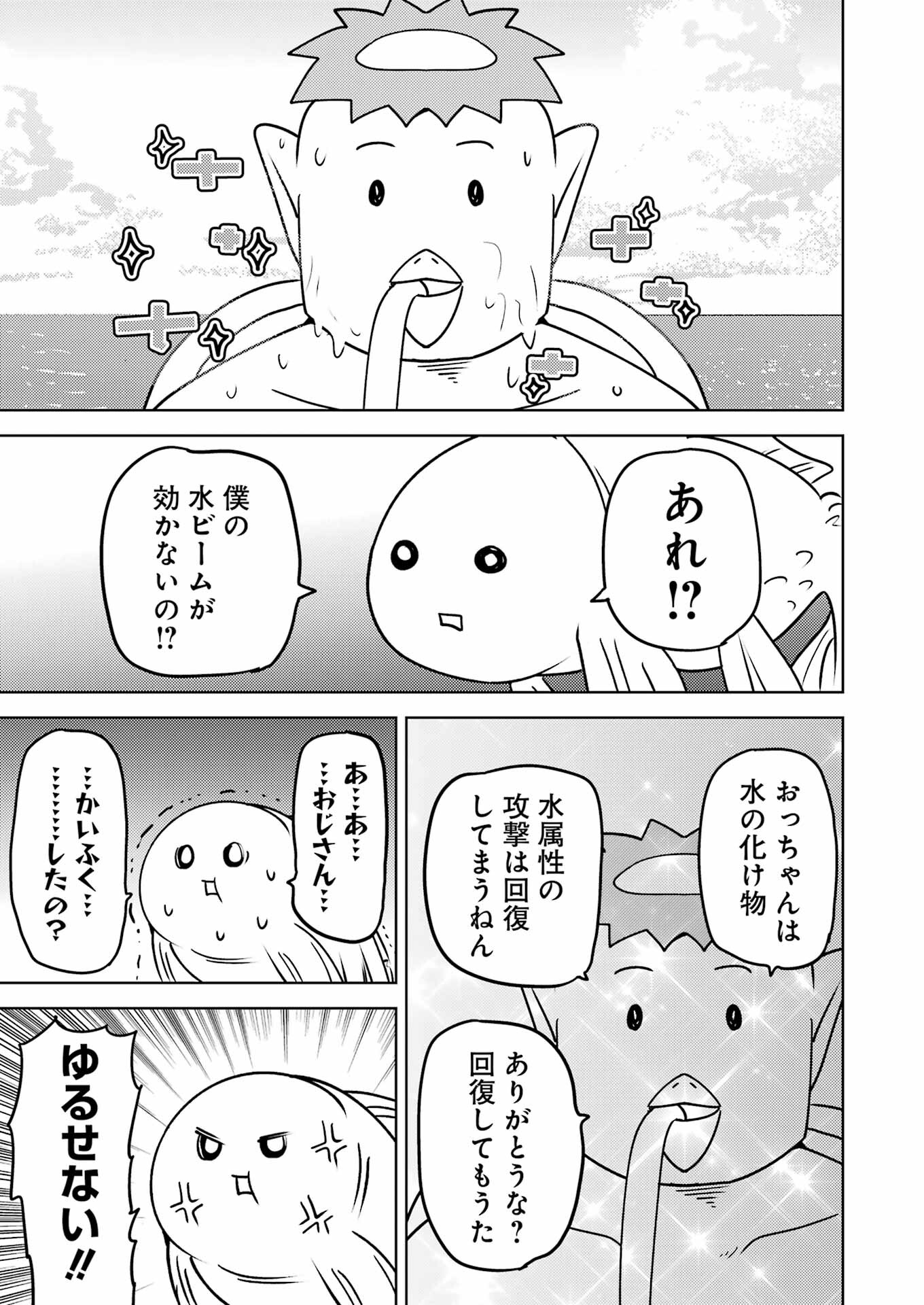 プラスチック姉さん 第288話 - Page 13