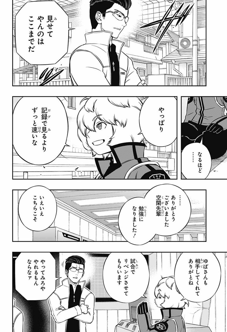 ワートリ 第181話 - Page 18